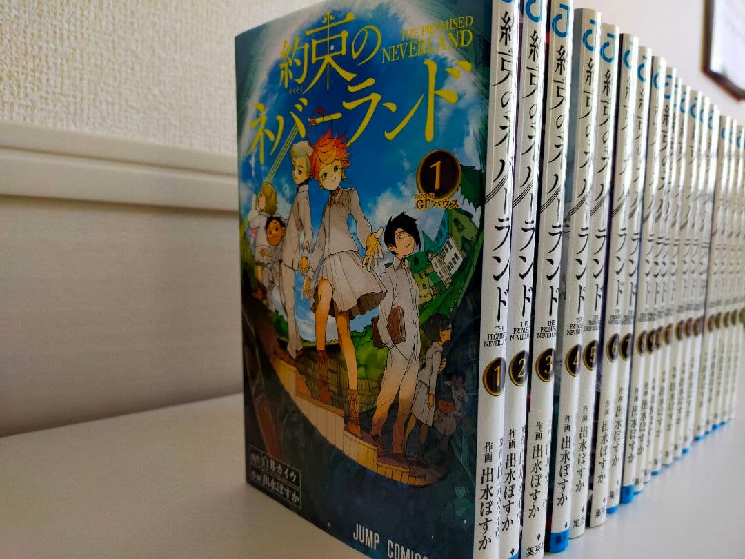 【1-20巻】✨未使用✨約束のネバーランド✨単行本✨コミックス✨全巻セット♪