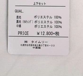 新品 スキーウェア 上下セット 子供 キッズ ジュニア 男の子 チャコール130