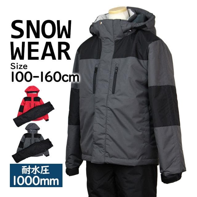 新品 スキーウェア 上下セット 子供 キッズ ジュニア 男の子 チャコール130