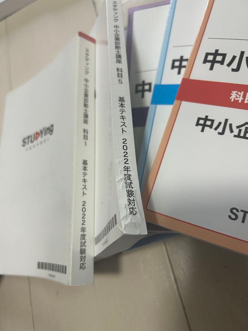 【セール】中小企業診断士　2022テキストセット売り