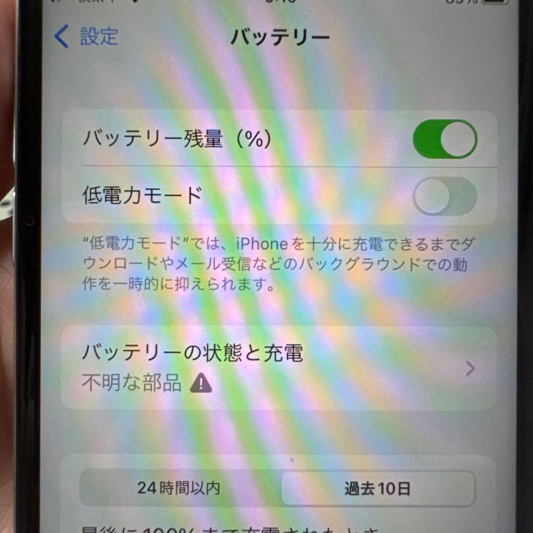 Apple iPhone SE (第2世代) ホワイト 128GB