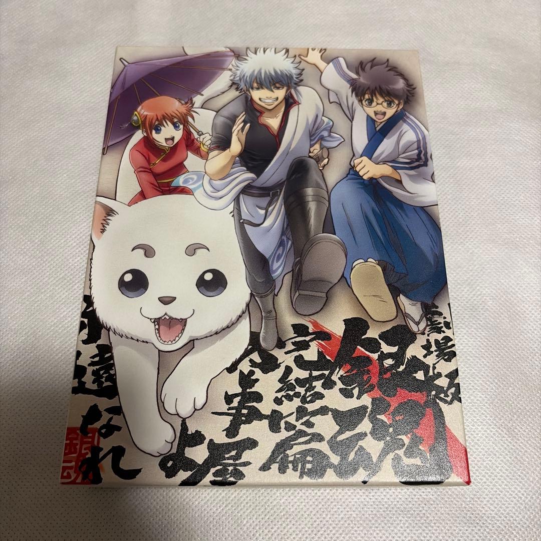 【新品】　劇場版　銀魂　完結篇　万事屋よ永遠なれ