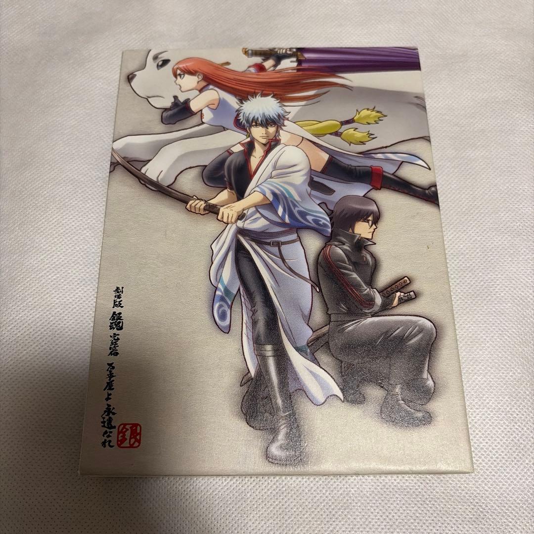 【新品】　劇場版　銀魂　完結篇　万事屋よ永遠なれ