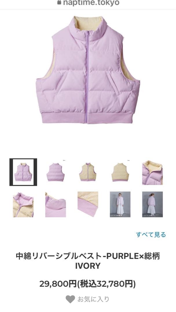 Nissy ナップタイム