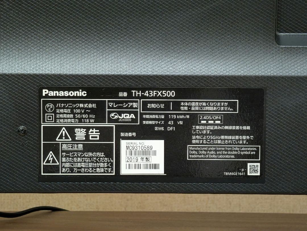 Panasonic 43型 4K液晶テレビ