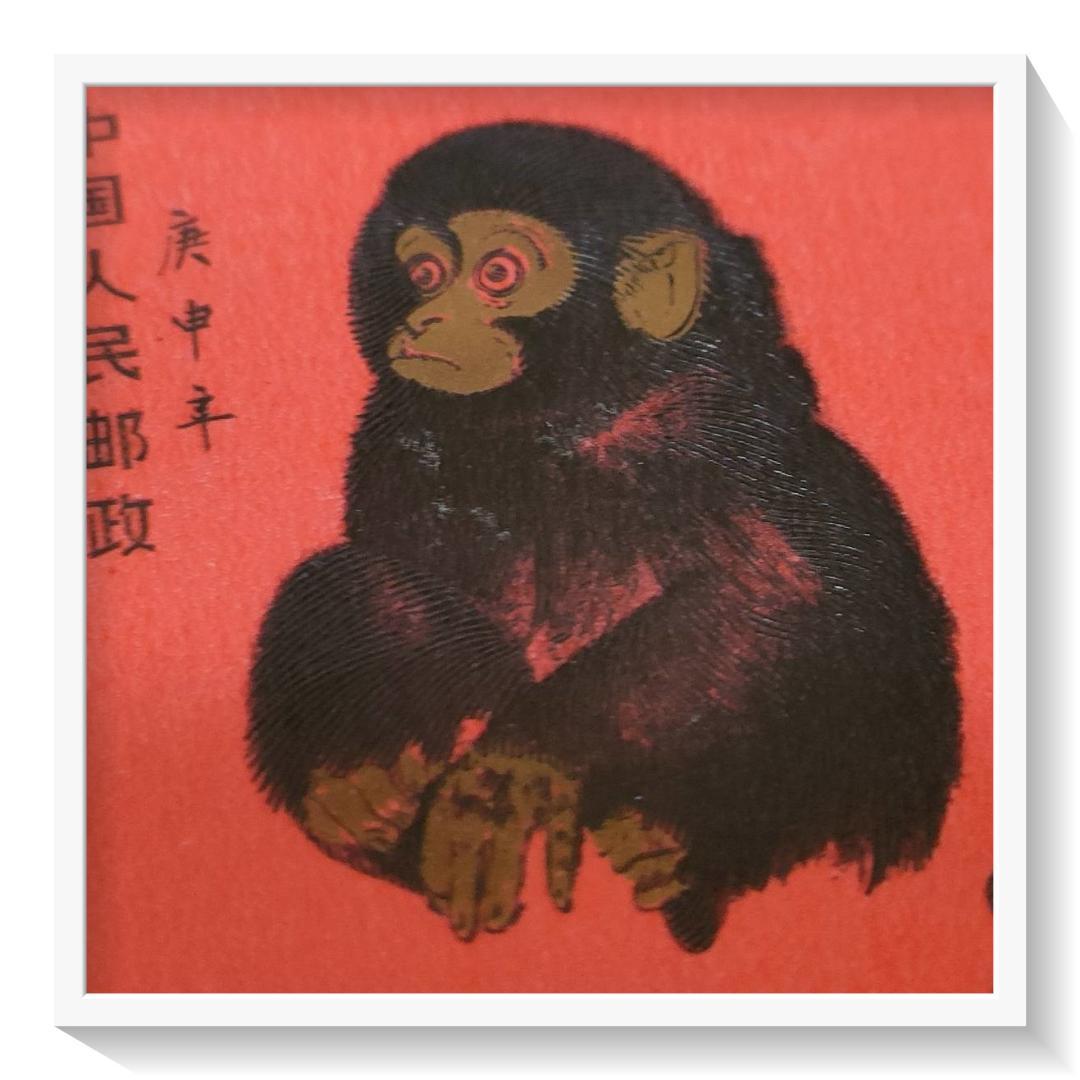 【未使用】プレミア中国切手『赤猿』T46 1-1 1980年《本物鑑定済み》