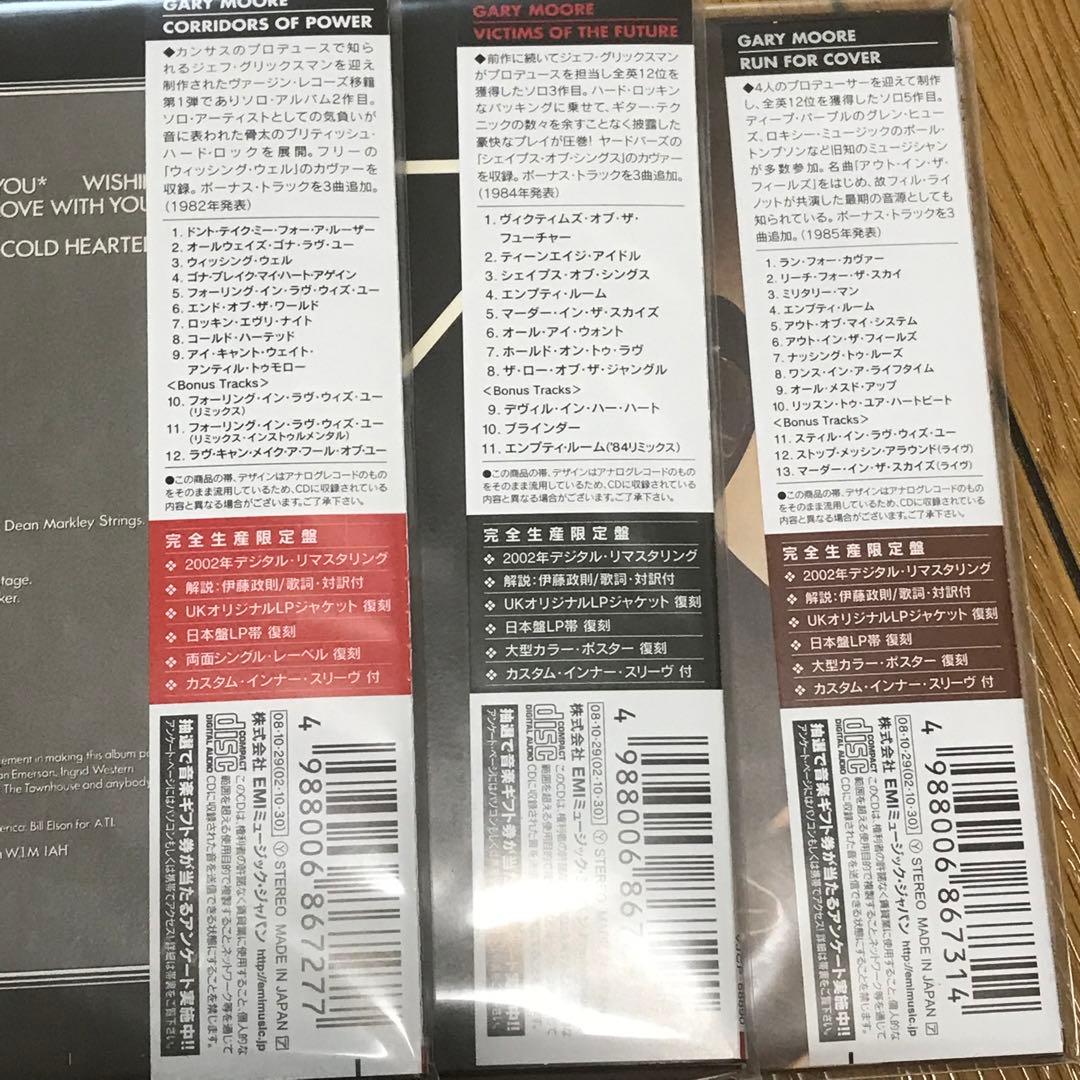 Gary Moore 紙ジャケットゲイリームーア　限定品　ボックスセット