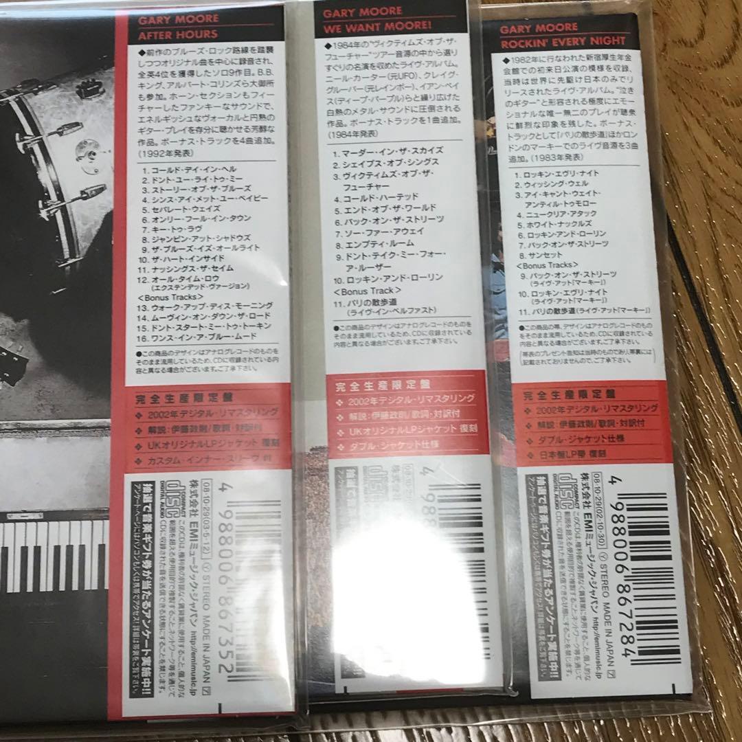 Gary Moore 紙ジャケットゲイリームーア　限定品　ボックスセット