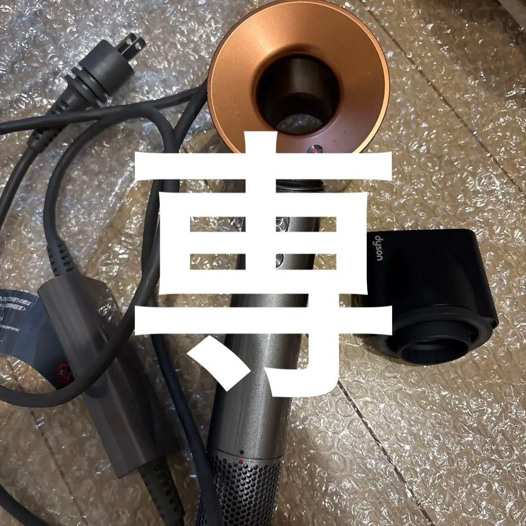 ダイソンドライヤー　オレンジ