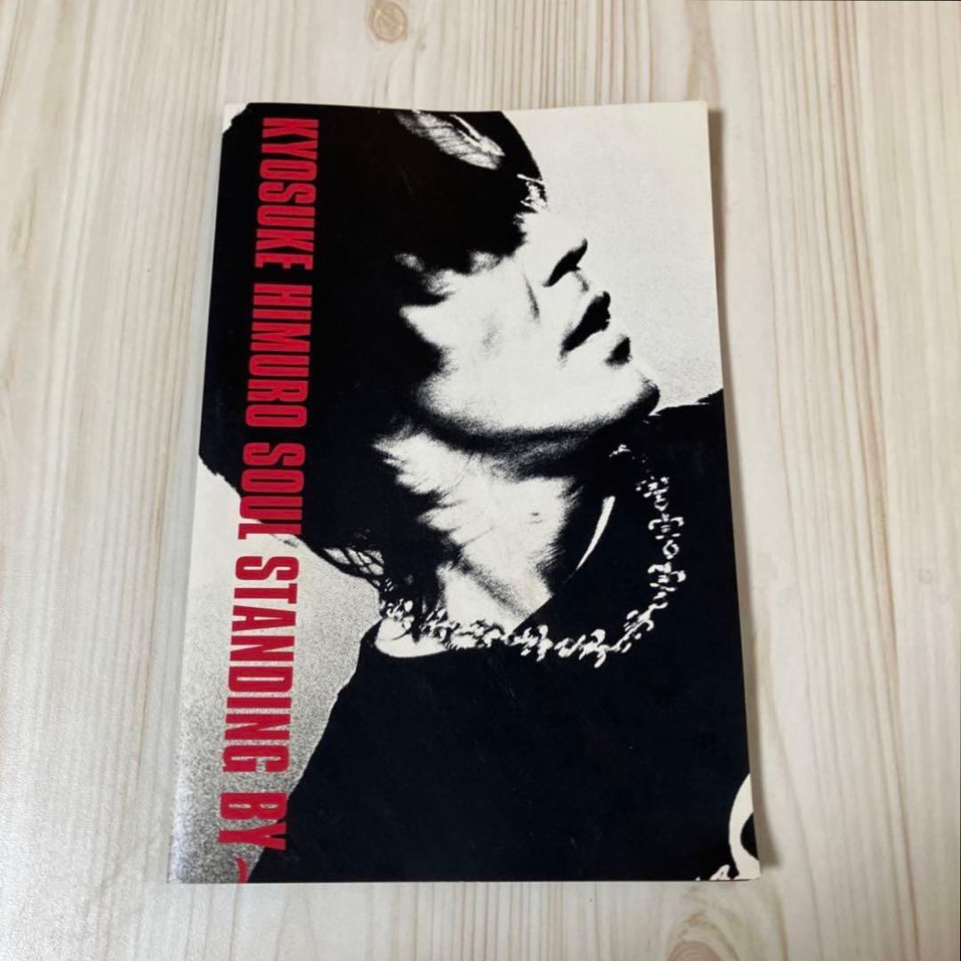 氷室京介 SOUL STANDING BY〜 DVD