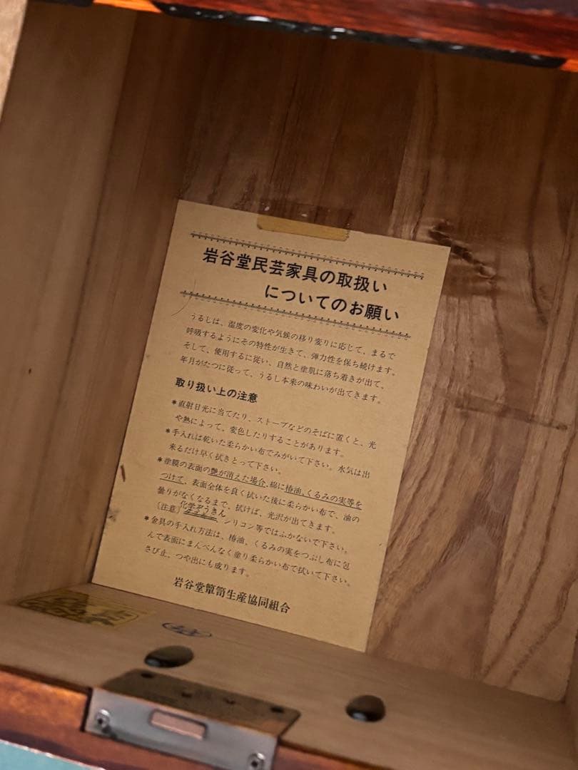 ◆岩谷堂箪笥/和箪笥/伝統工芸/サイドチェスト/民藝家具　状態C