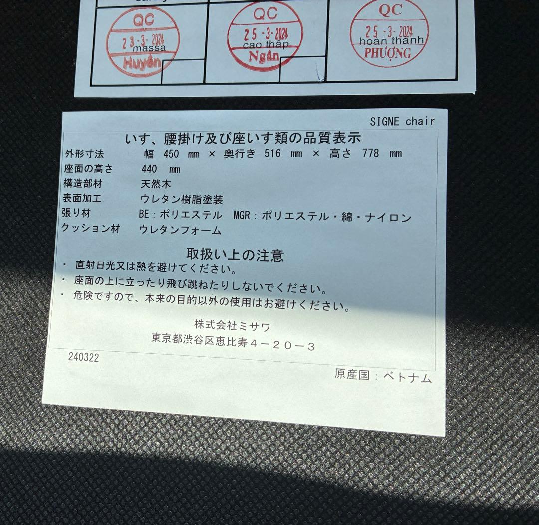 unico【ウニコ】 SIGNE【シグネ】 ダイニングチェア