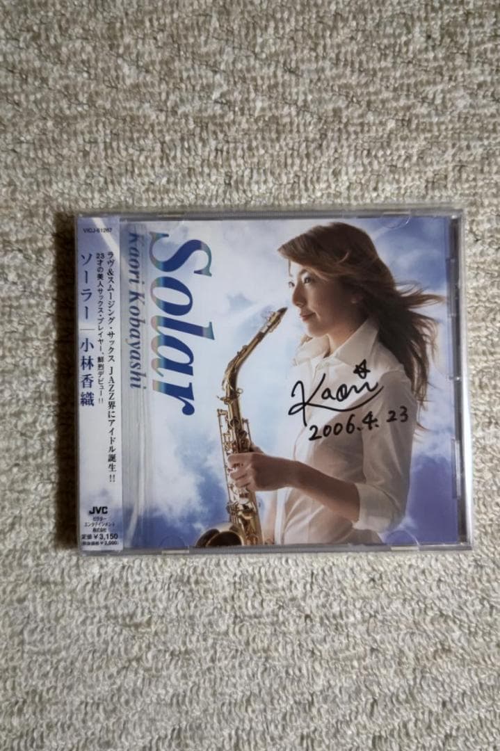 小林香織（サックス）／デビュー・アルバム『ソーラー』サイン入りＣＤ