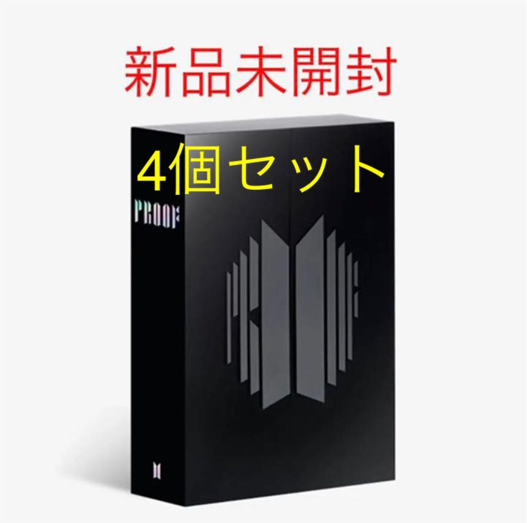 【新品未開封】BTS PROOF standard edition  4個セット