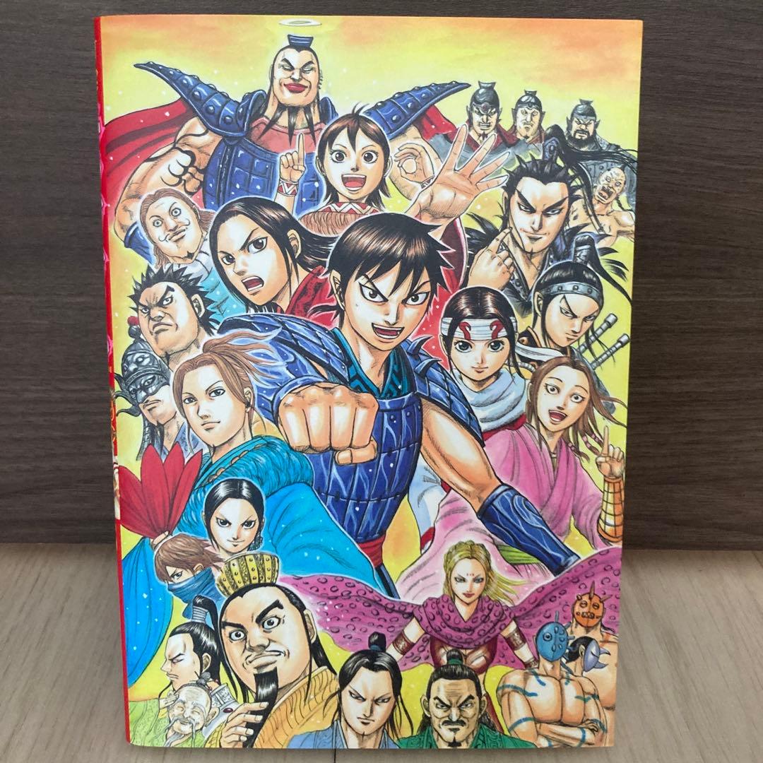 ヤングジャンプGOLD 付録 キングダム 48巻 コミック付き、カバー