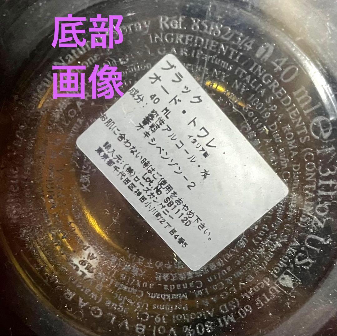 BVLGALI　BLACK　オードトワレ40ml