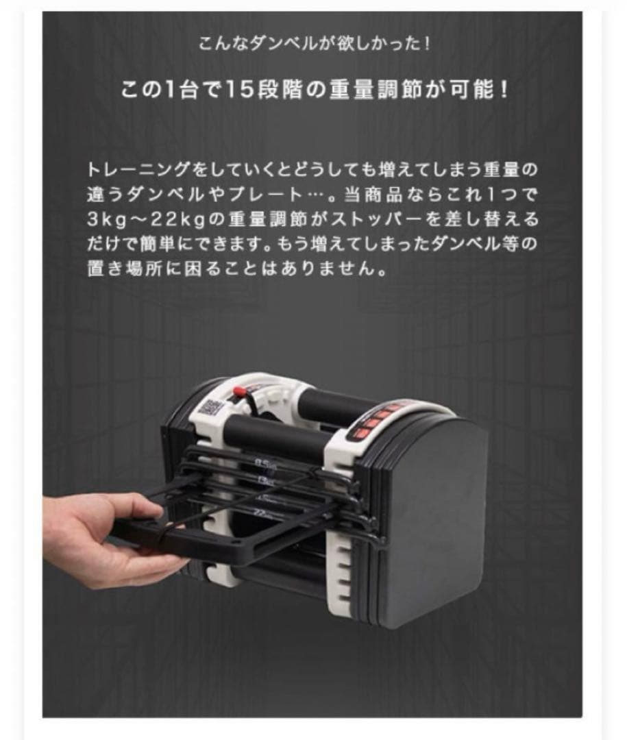 FIELDOOR可変式クイックダンベル ①