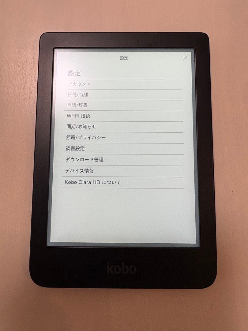 楽天kobo Clara HD 電子書籍リーダー