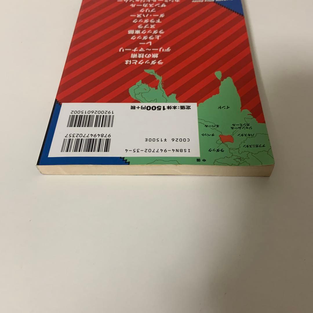 ラダック　インドの中のチベット世界 旅行人ウルトラガイド