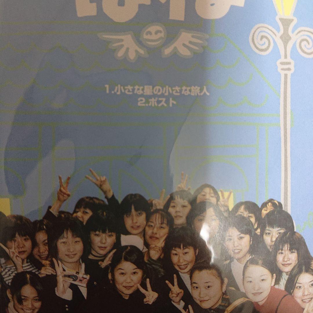 唄人羽 うたいびとはね 8cm CD 小さな星の小さな旅人 新品未開封