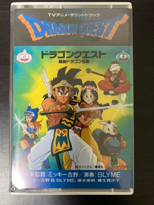 美品TVアニメ ドラゴンクエスト サウンドトラック カセットテープ