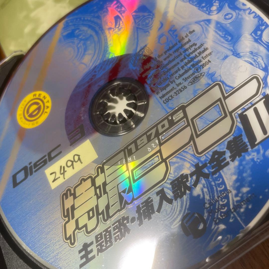 スーパーヒーロー・クロニクル 特撮ヒーロー主題歌・挿入歌大全集1