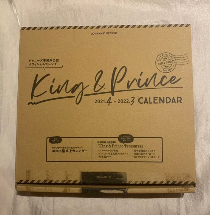 King&Prince 2021.4-2022.3 オフィシャルカレンダー