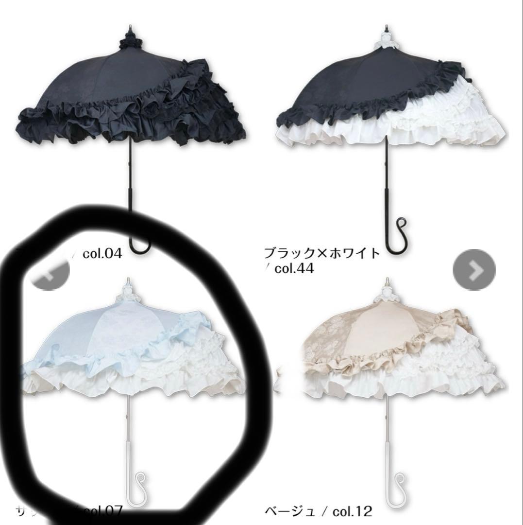 Lumiebrel フリル付き晴雨兼用傘 サックス ルミエーブル