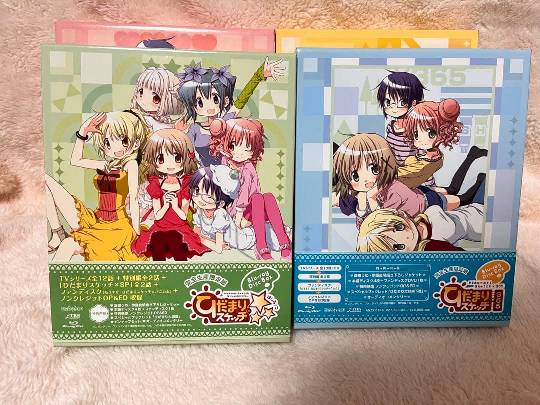 セールひだまりスケッチ☆Blu-ray Disc BOX〈完全生産限定版〉1~4