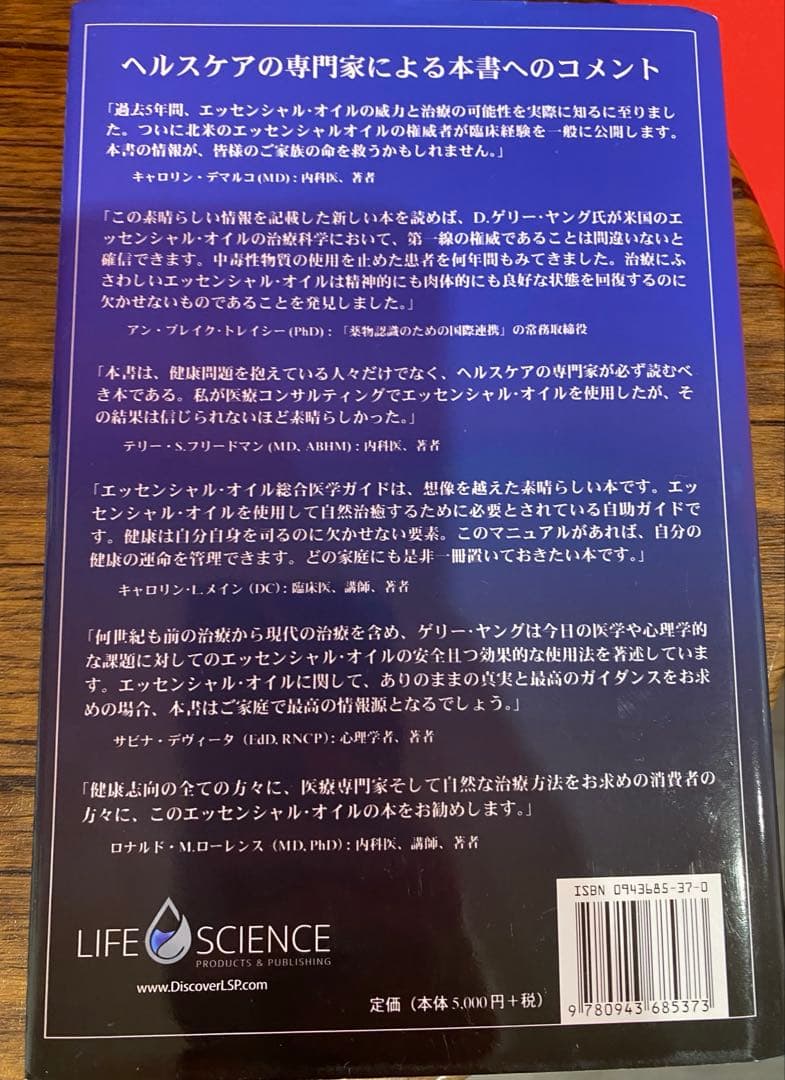 ヤングリビングオイル１５本と本のセット