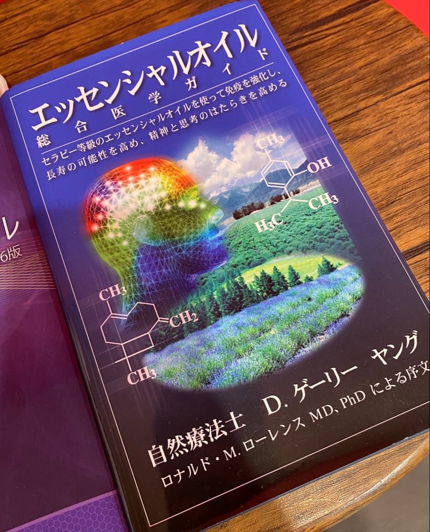 ヤングリビングオイル１５本と本のセット