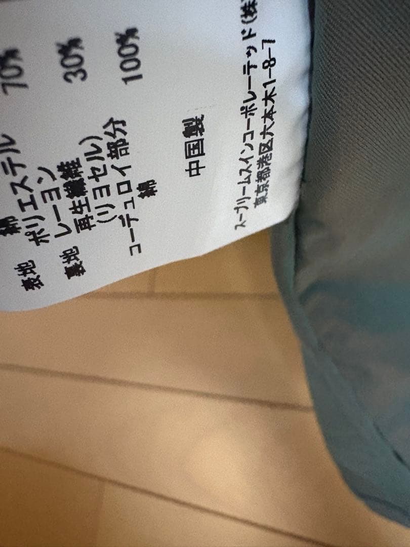 エディフィス別注　バブァー