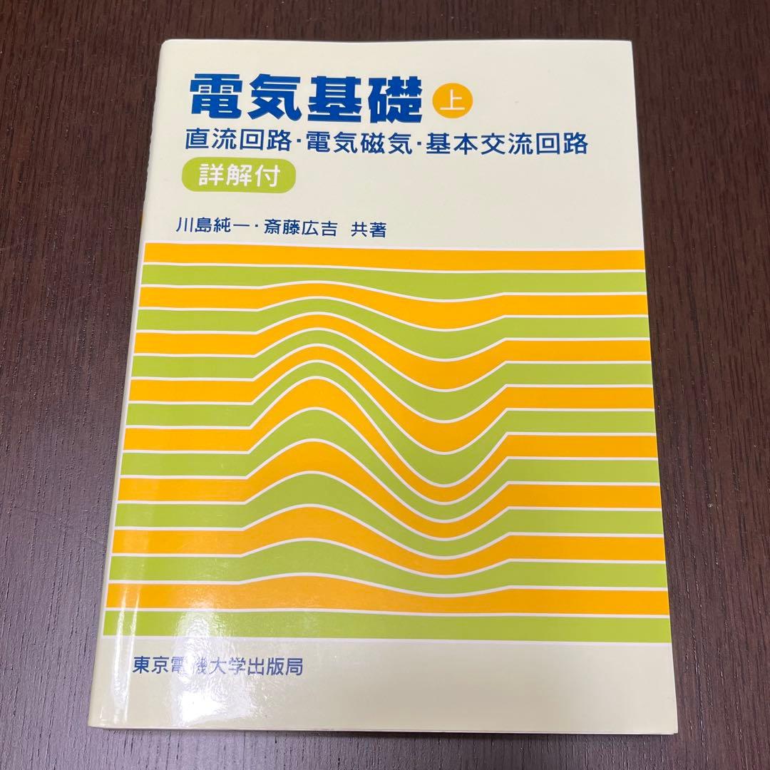 放射線技師養成学校教材・参考書Ｂ
