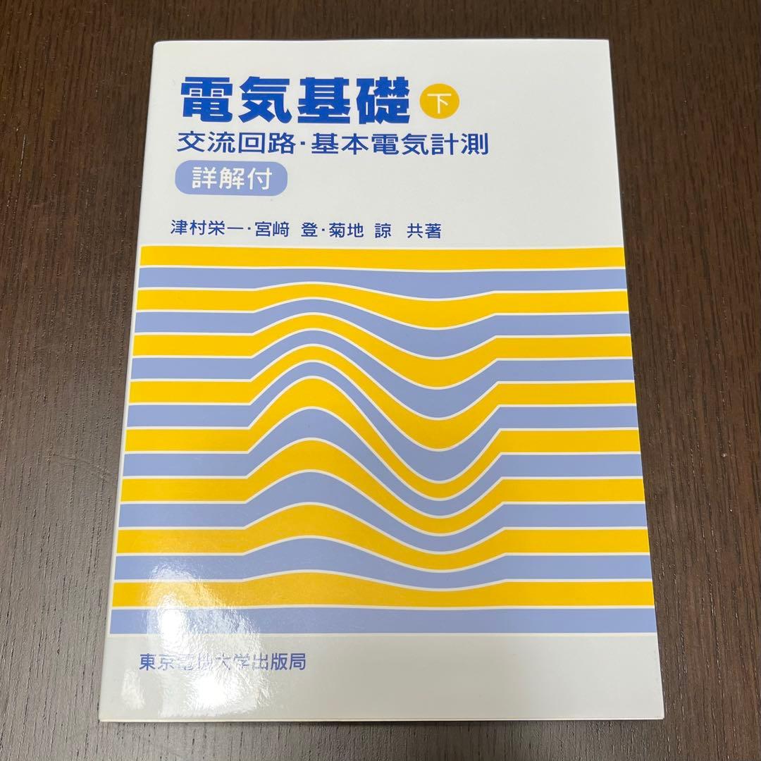放射線技師養成学校教材・参考書Ｂ