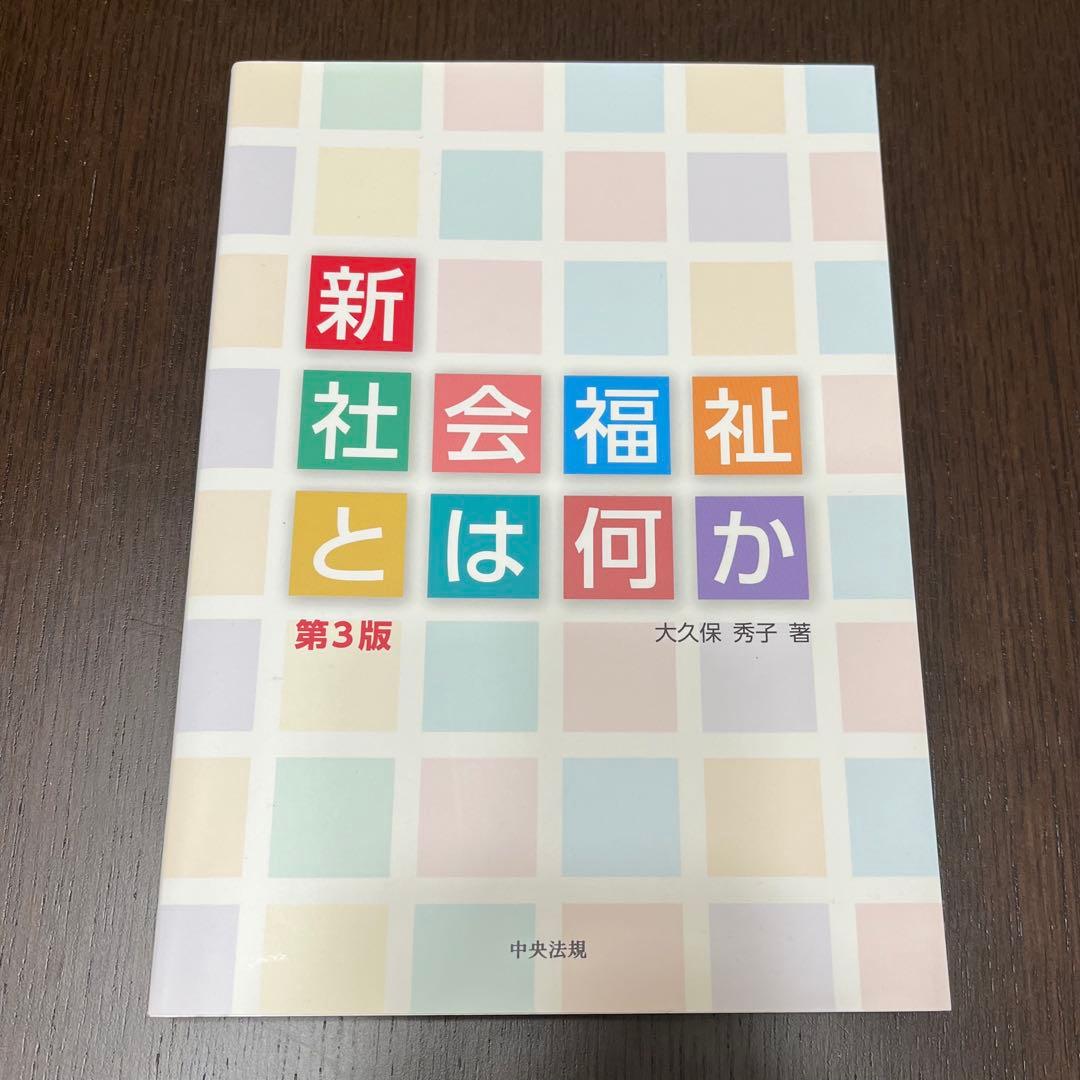 放射線技師養成学校教材・参考書Ｂ