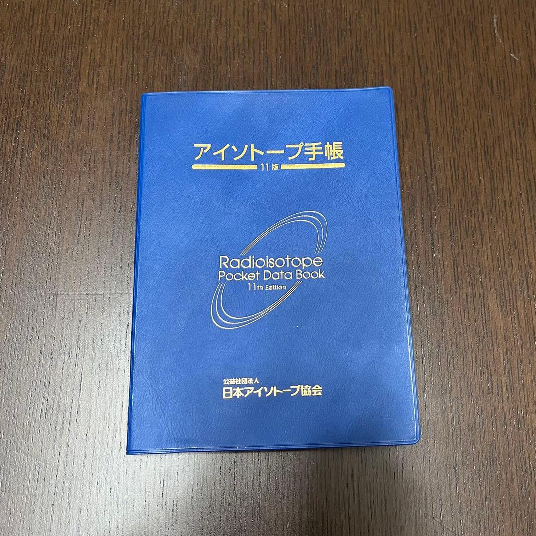 放射線技師養成学校教材・参考書Ｂ