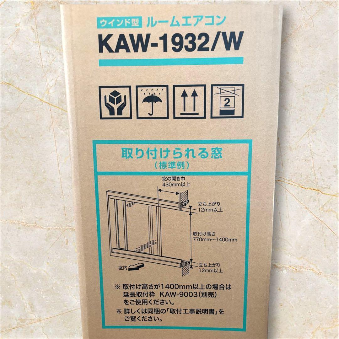 KOIZUMI 窓用エアコン KAW-1932/W