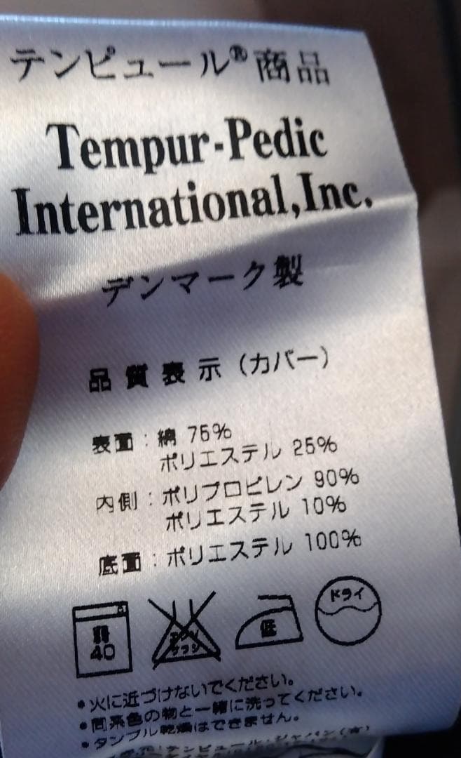 Tempur-Pedic テンピュール マットレス シングル