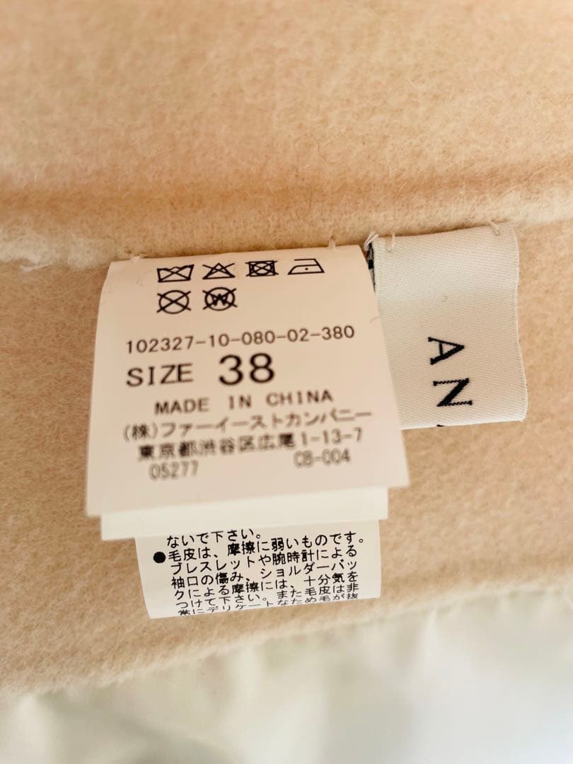 アイボリーファーベスト ノースリーブ