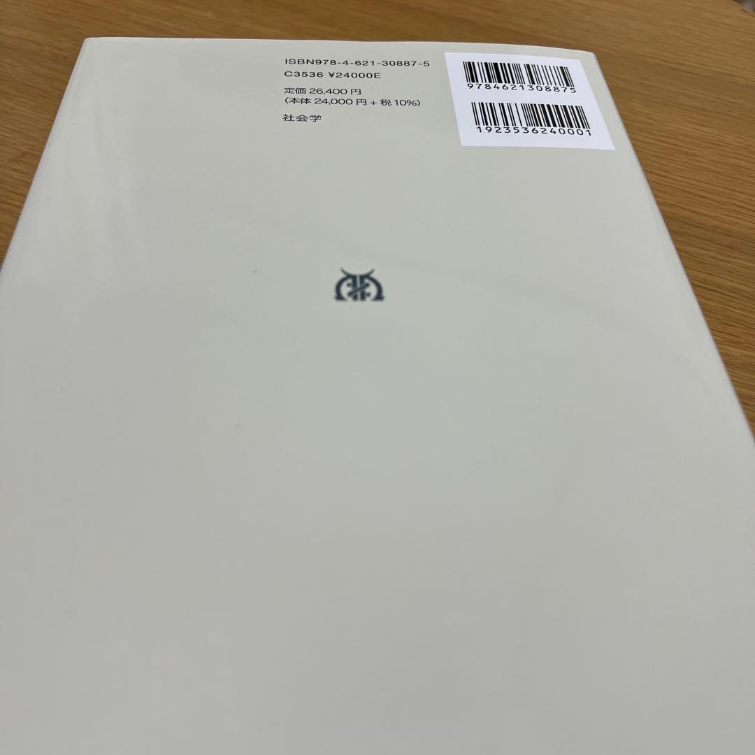 ジェンダー事典