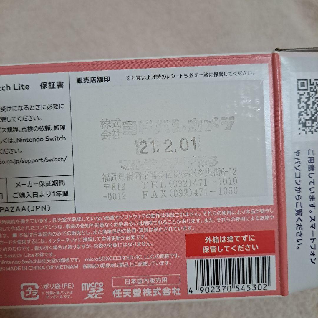 Nintendo Switch Lite 本体 コーラルピンク 充電器付き