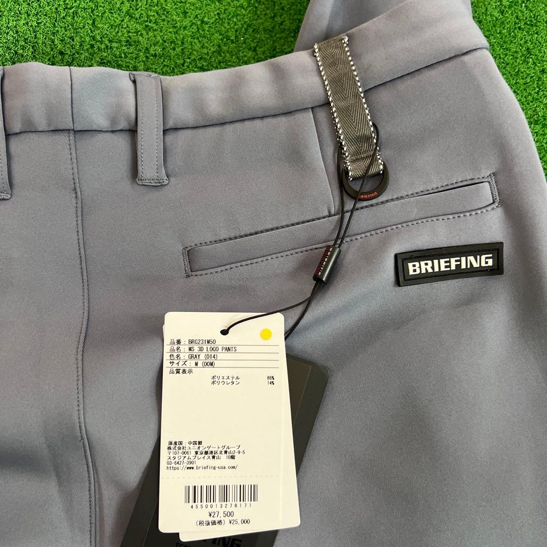 ブリーフィング 3Dロゴ　ストレッチパンツ　サイズM