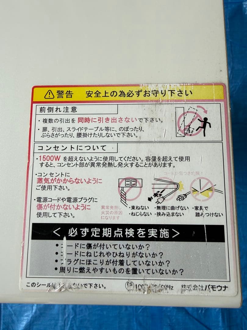 パモウナ　EMA-1400 パールホワイト 収納キャビネット