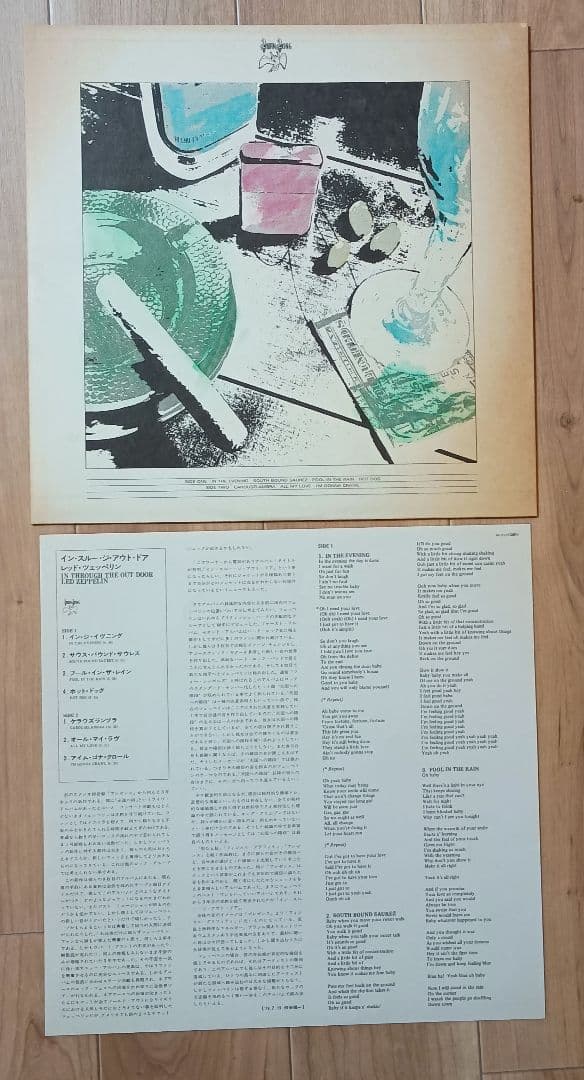レッドツェッペリン IN THROUGH THE OUT DOOR レコード