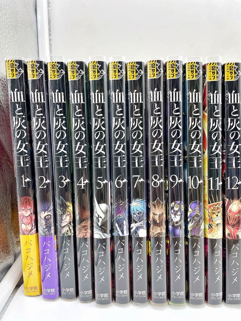 血と灰の女王 全巻セット 1〜25巻 バコハジメ サンデー コミック