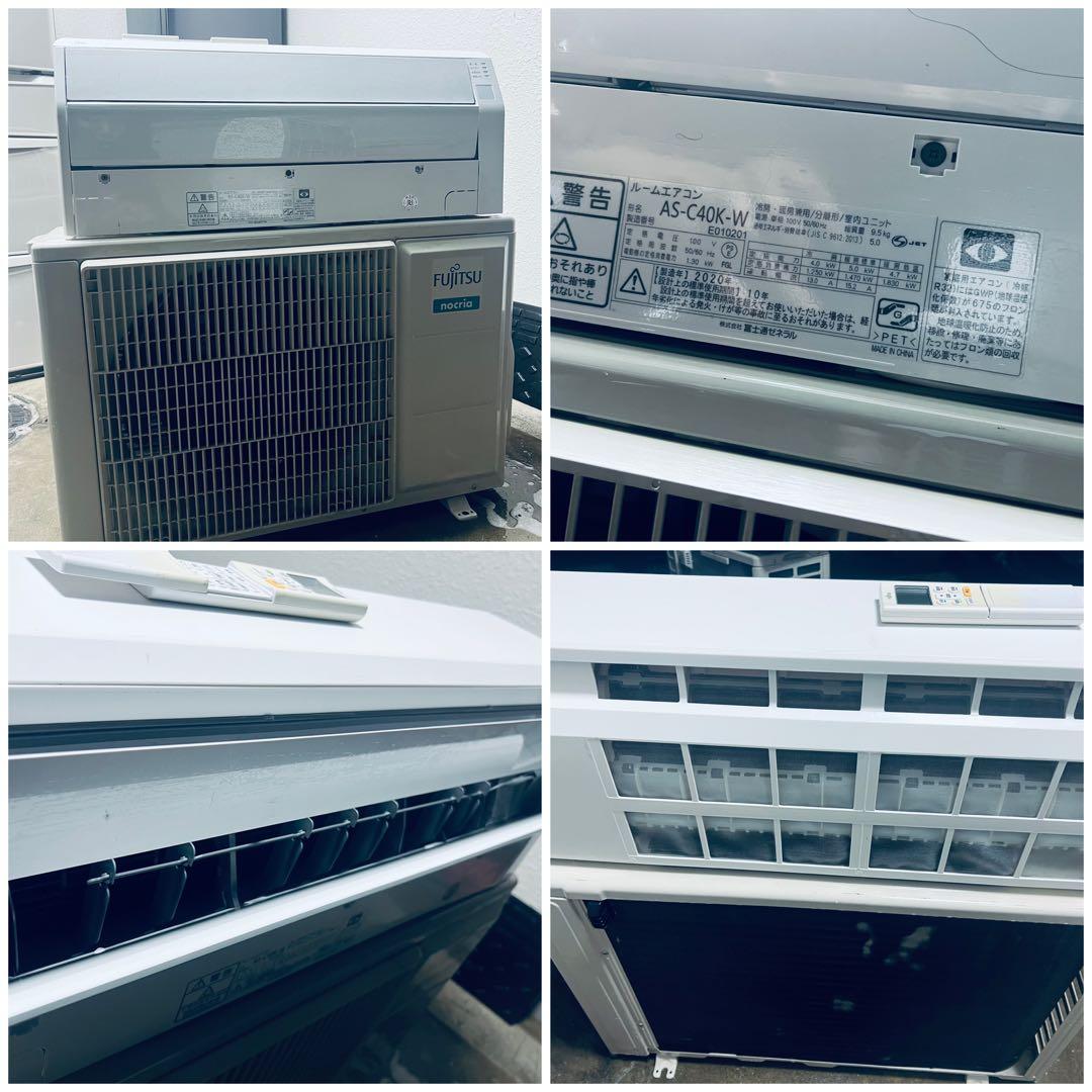 基本取り付け工賃込み富士通 エアコン AS-C40K-W 2020年製 14畳