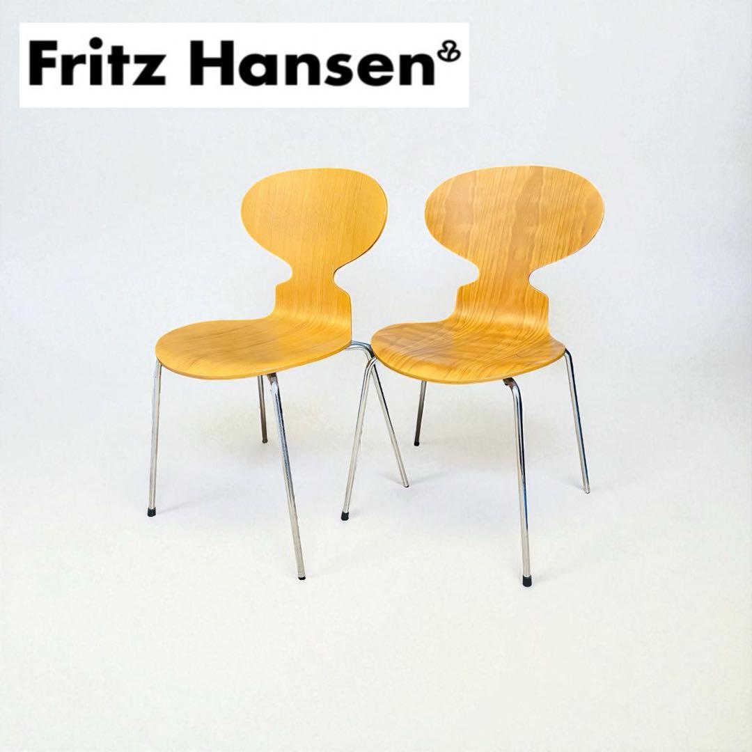 【2脚セット】⑸⑹Fritz Hansen アントチェア アリンコチェア 正規品