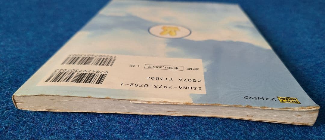 【中古】魔導物語　セガサターン　ゲームソフト　攻略本　ぷよぷよ　コンパイル　SS