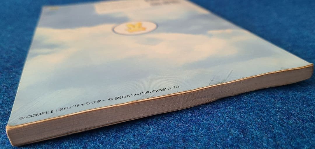 【中古】魔導物語　セガサターン　ゲームソフト　攻略本　ぷよぷよ　コンパイル　SS