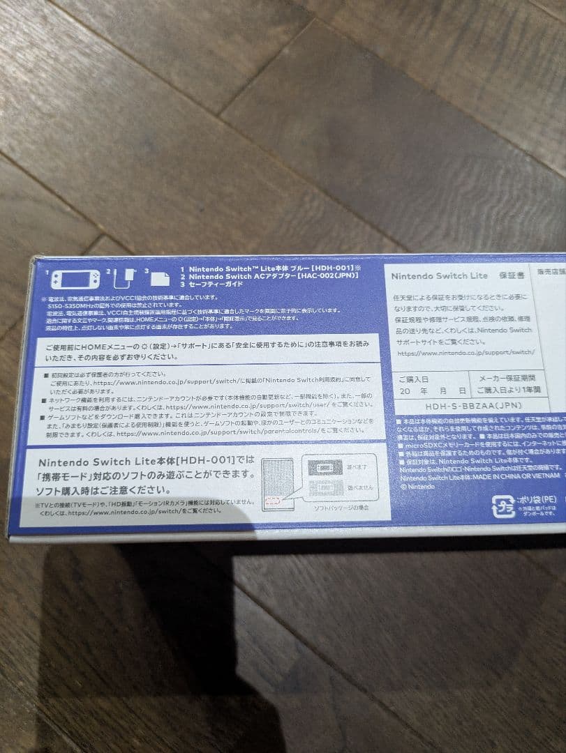 Nintendo Switch Lite ブルー新品未開封